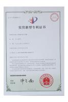 實用新型專利證書