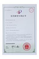 實用新型專利證書 